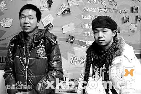 李俊熊猫烧香作者前后照片