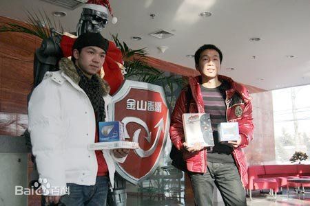 李俊熊猫烧香作者前后照片