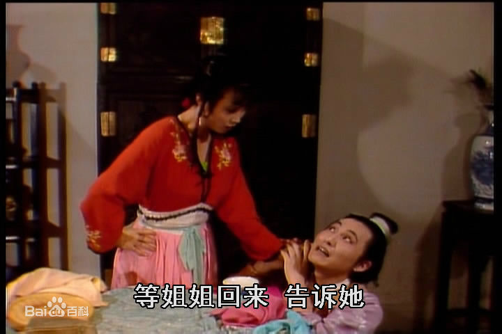 周月饰演的尤三姐图册