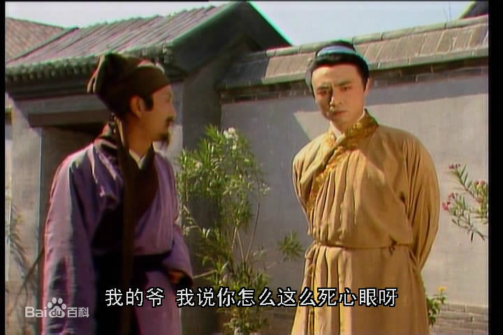 吴晓东饰演的贾芸壁纸壁纸