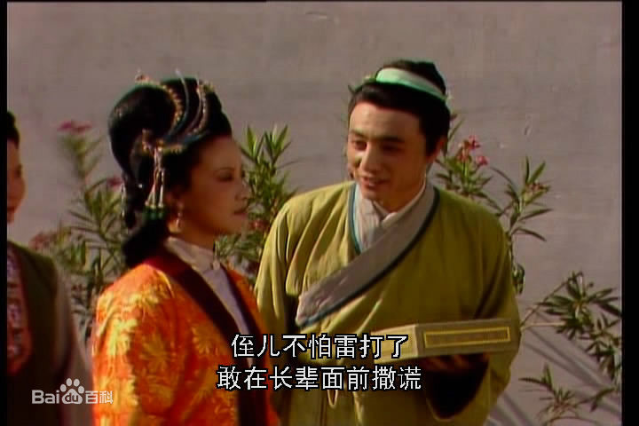 吴晓东饰演的贾芸壁纸壁纸