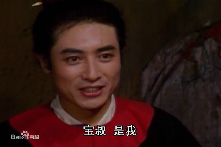 吴晓东饰演的贾芸壁纸壁纸