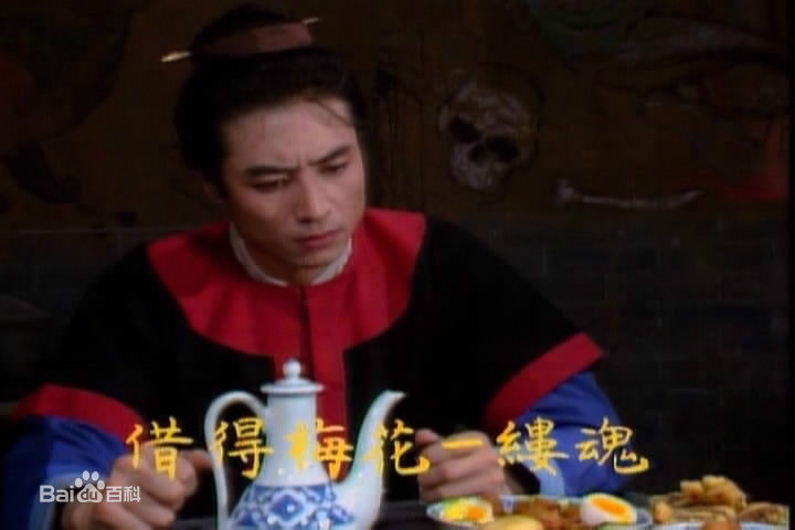 吴晓东饰演的贾芸壁纸壁纸