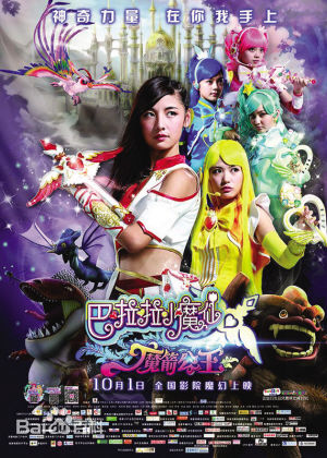 香奈儿·辛普森(Xinel·Simpson)巴啦啦小魔仙之魔箭公主最优质剧照