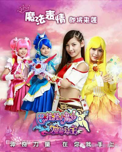 香奈儿·辛普森(Xinel·Simpson)巴啦啦小魔仙之魔箭公主最优质剧照