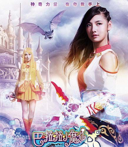 香奈儿·辛普森(Xinel·Simpson)巴啦啦小魔仙之魔箭公主最优质剧照