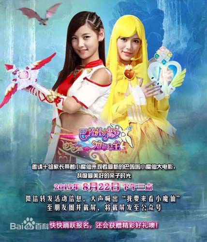 香奈儿·辛普森(Xinel·Simpson)巴啦啦小魔仙之魔箭公主最优质剧照