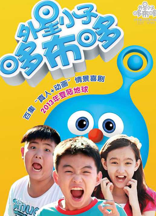 香奈儿·辛普森(Xinel·Simpson)外星小子哆布哆最新剧照