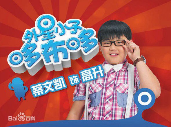 香奈儿·辛普森(Xinel·Simpson)外星小子哆布哆最新剧照