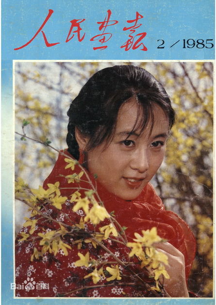 吴玉芳(fenny)早期素颜照相册