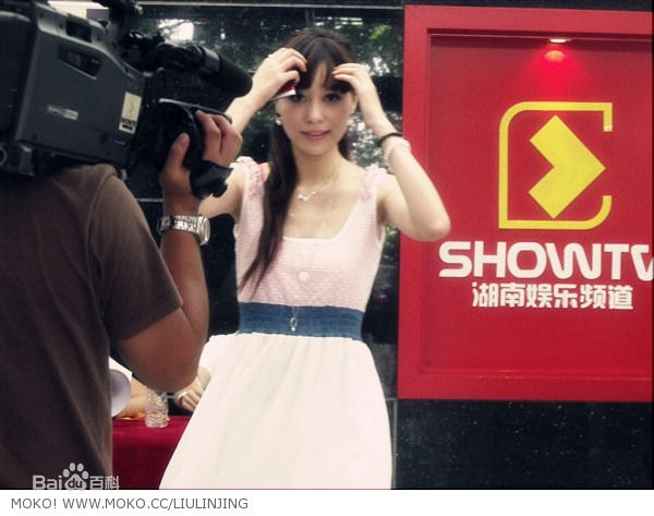 刘林静(Jacqueline)舞台风采前后照片