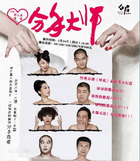 最优质曹云金生活照