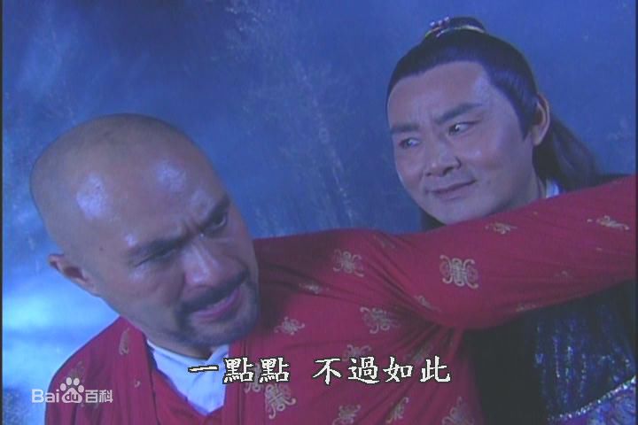 李国华 小鱼儿与花无缺饰演刘喜最全剧照