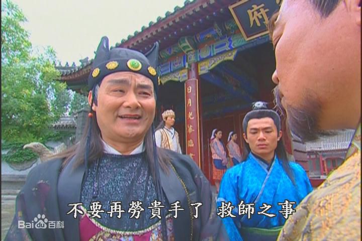 李国华 小鱼儿与花无缺饰演刘喜最全剧照
