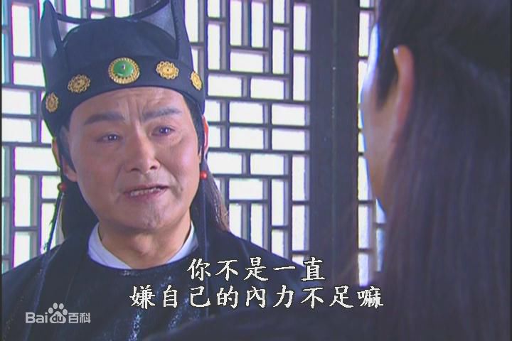 李国华 小鱼儿与花无缺饰演刘喜最全剧照