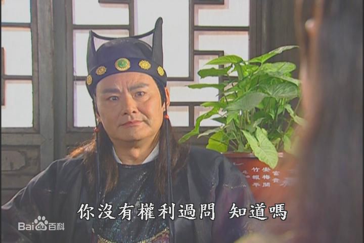 李国华 小鱼儿与花无缺饰演刘喜最全剧照