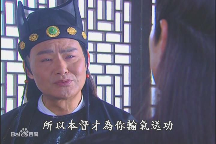 李国华 小鱼儿与花无缺饰演刘喜最全剧照