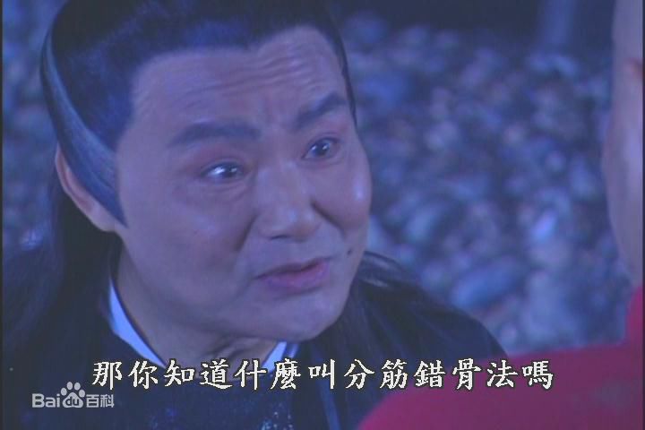 李国华 小鱼儿与花无缺饰演刘喜最全剧照