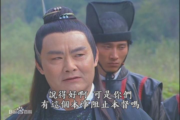 李国华 小鱼儿与花无缺饰演刘喜最全剧照