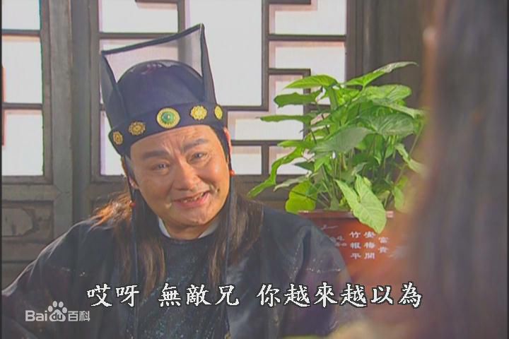 李国华 小鱼儿与花无缺饰演刘喜最全剧照