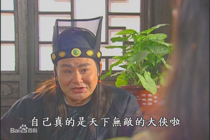 李国华 小鱼儿与花无缺饰演刘喜最全剧照