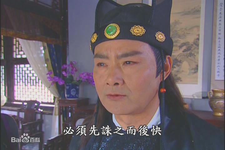 李国华 小鱼儿与花无缺饰演刘喜最全剧照