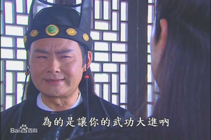 李国华 小鱼儿与花无缺饰演刘喜最全剧照