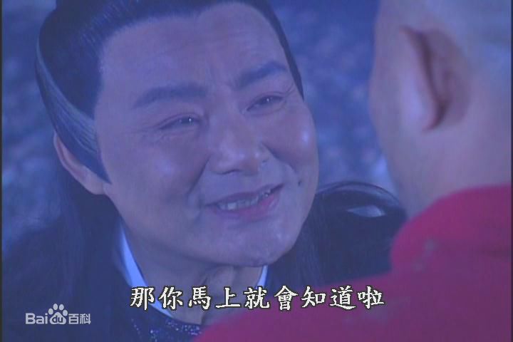 李国华 小鱼儿与花无缺饰演刘喜最全剧照