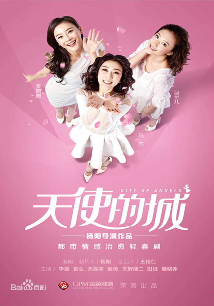 高清杨阳在《天使的城》中的图册