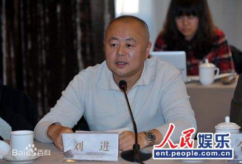 刘进导演素颜照相册