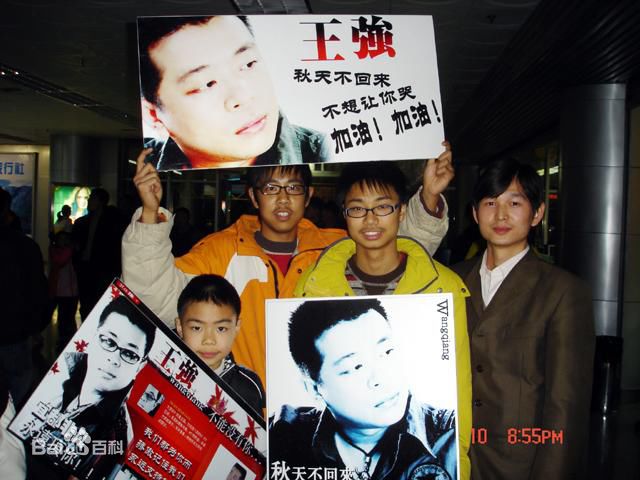 王强(Johnston)演唱活动照壁纸壁纸