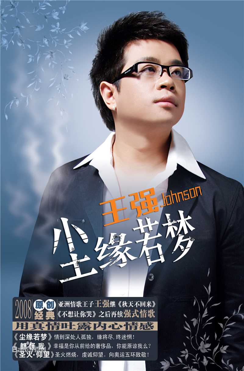 最全王强(Johnston)壁纸