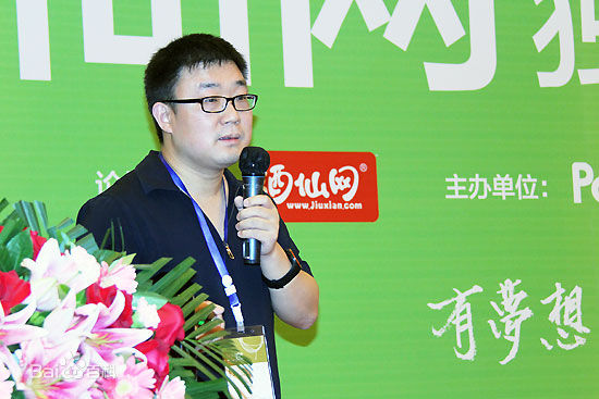 徐扬演讲图册生活照相册