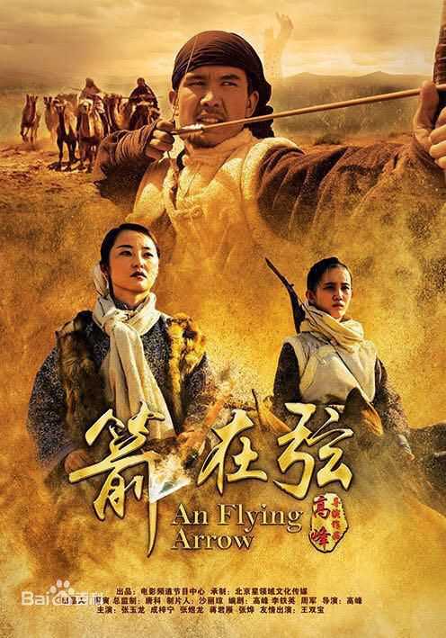 高峰导演作品最全海报相册