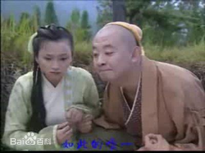 章艳敏喜气洋洋猪八戒和福星高照猪八戒饰铁扫图片图册