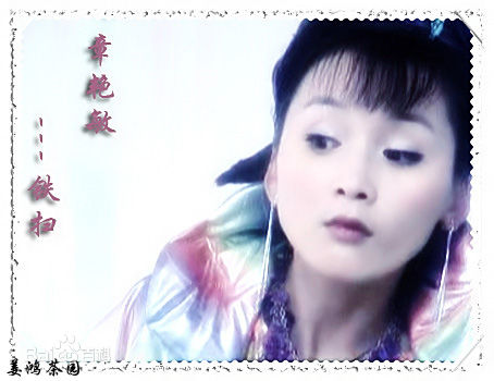 章艳敏喜气洋洋猪八戒和福星高照猪八戒饰铁扫图片图册