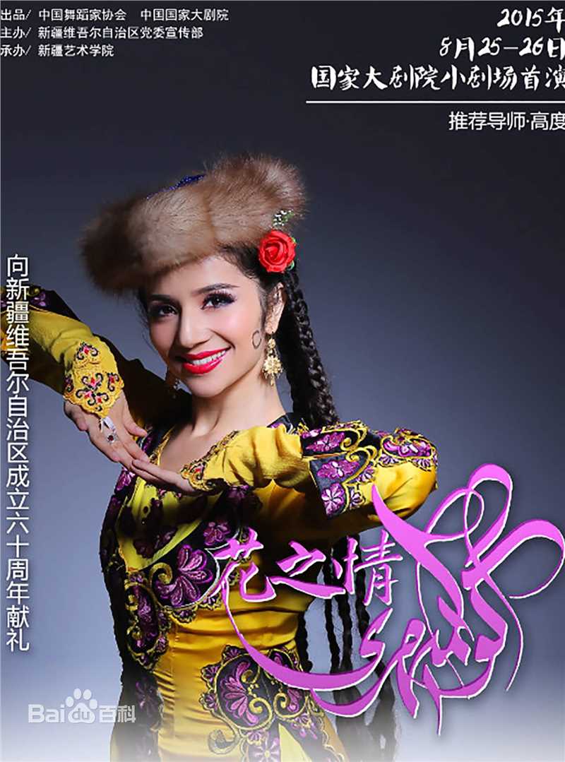 最优质古丽米娜·麦麦提素颜照