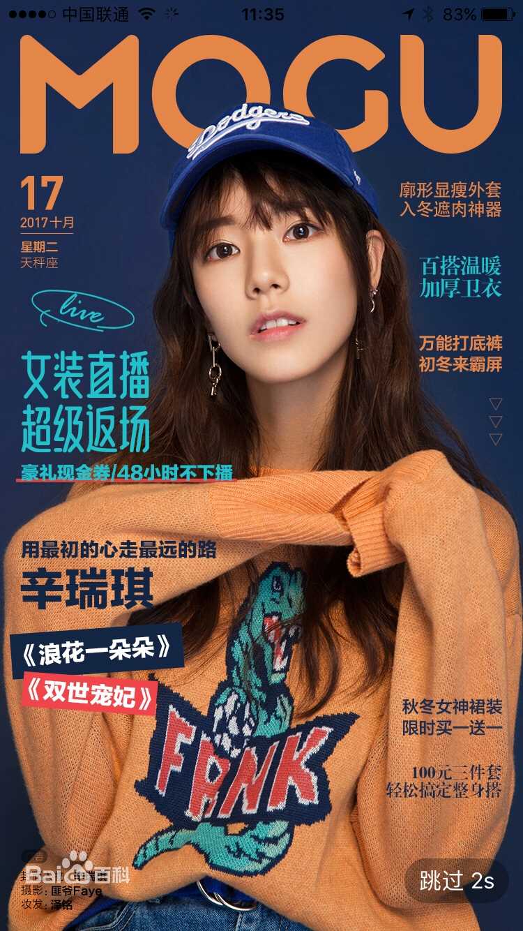 辛瑞琪最全时尚壁纸