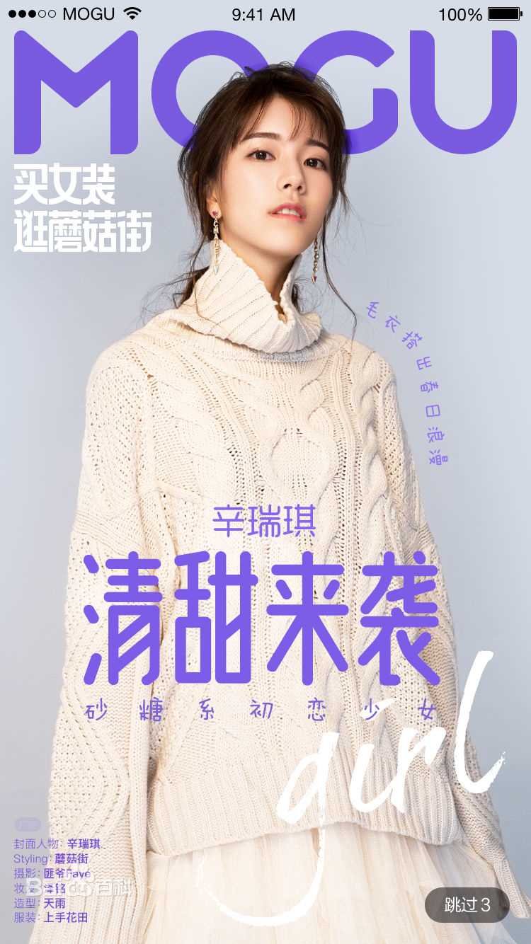 辛瑞琪最全时尚壁纸