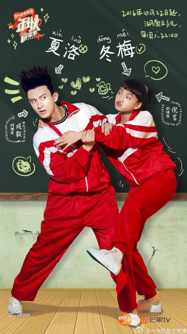 倪言综艺节目《一年级》最新剧照