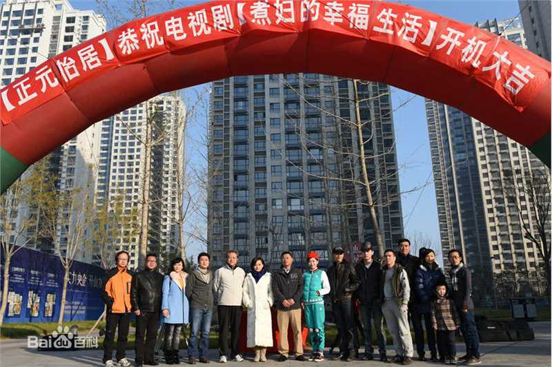 最优质司珂华在电视剧《煮妇的幸福生活》中的相册