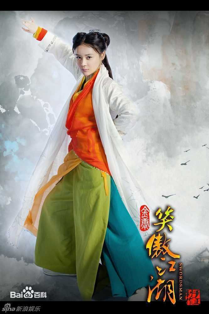 于正(Yu Zheng)作品《笑傲江湖》最新剧照