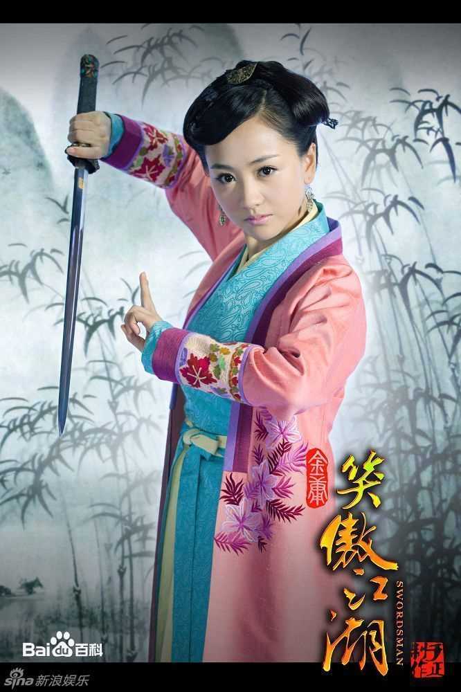 于正(Yu Zheng)作品《笑傲江湖》最新剧照