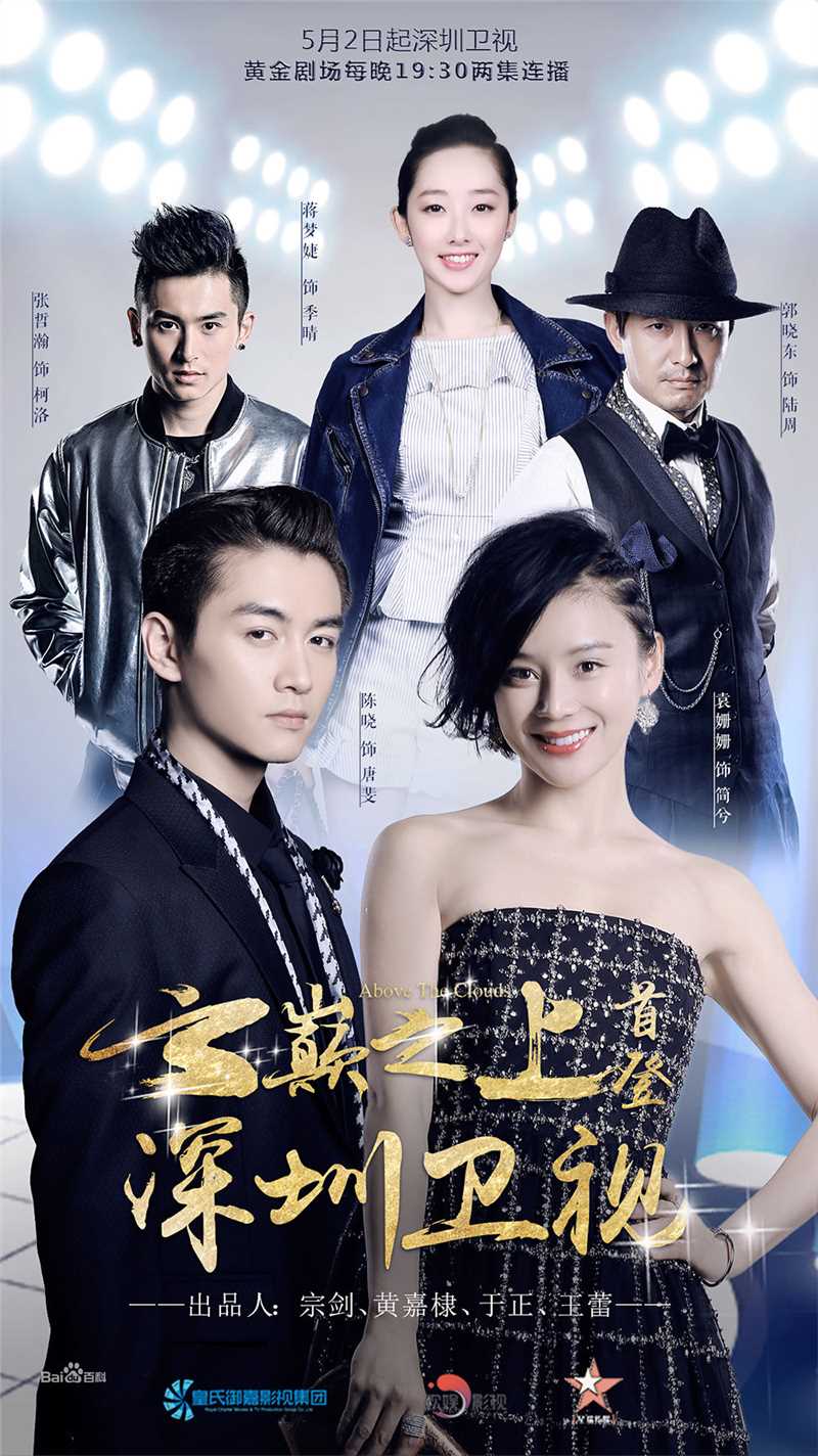 最全于正(Yu Zheng)在电视剧《云巅之上》中的壁纸