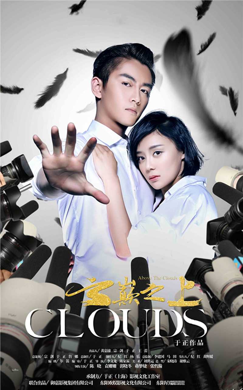 最全于正(Yu Zheng)在电视剧《云巅之上》中的壁纸