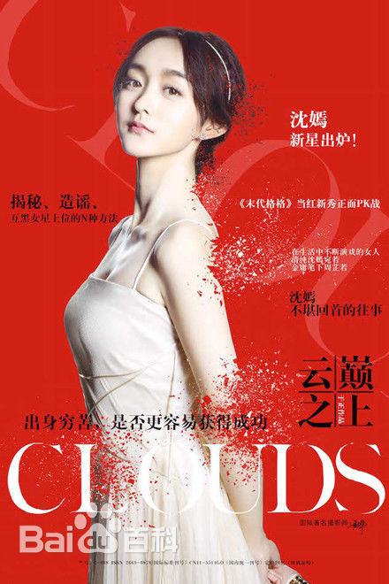 最全于正(Yu Zheng)在电视剧《云巅之上》中的壁纸