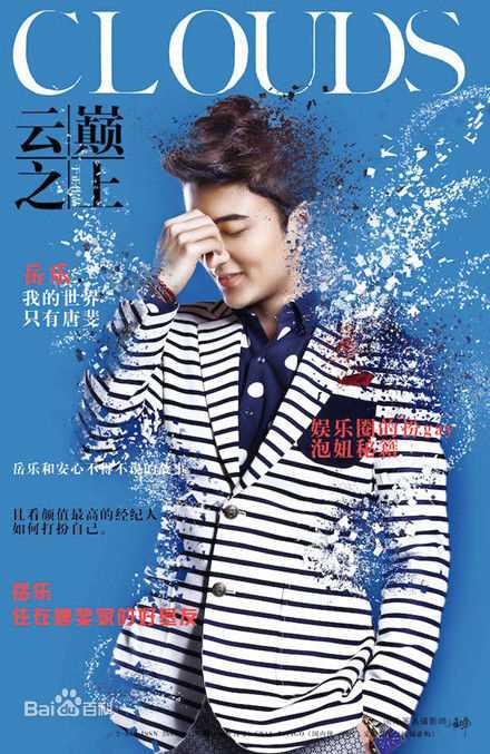 最全于正(Yu Zheng)在电视剧《云巅之上》中的壁纸