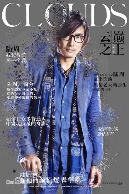 最全于正(Yu Zheng)在电视剧《云巅之上》中的壁纸