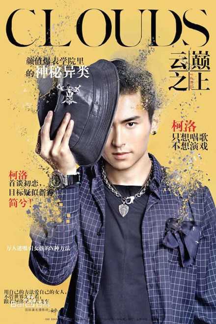 最全于正(Yu Zheng)在电视剧《云巅之上》中的壁纸