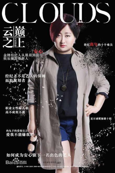 最全于正(Yu Zheng)在电视剧《云巅之上》中的壁纸